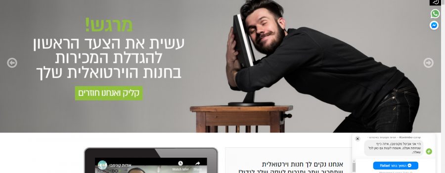 איך להגדיל מכירות בחנות קונימבו שלכם